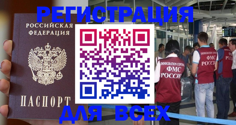 прописка 2025 в Звенигово