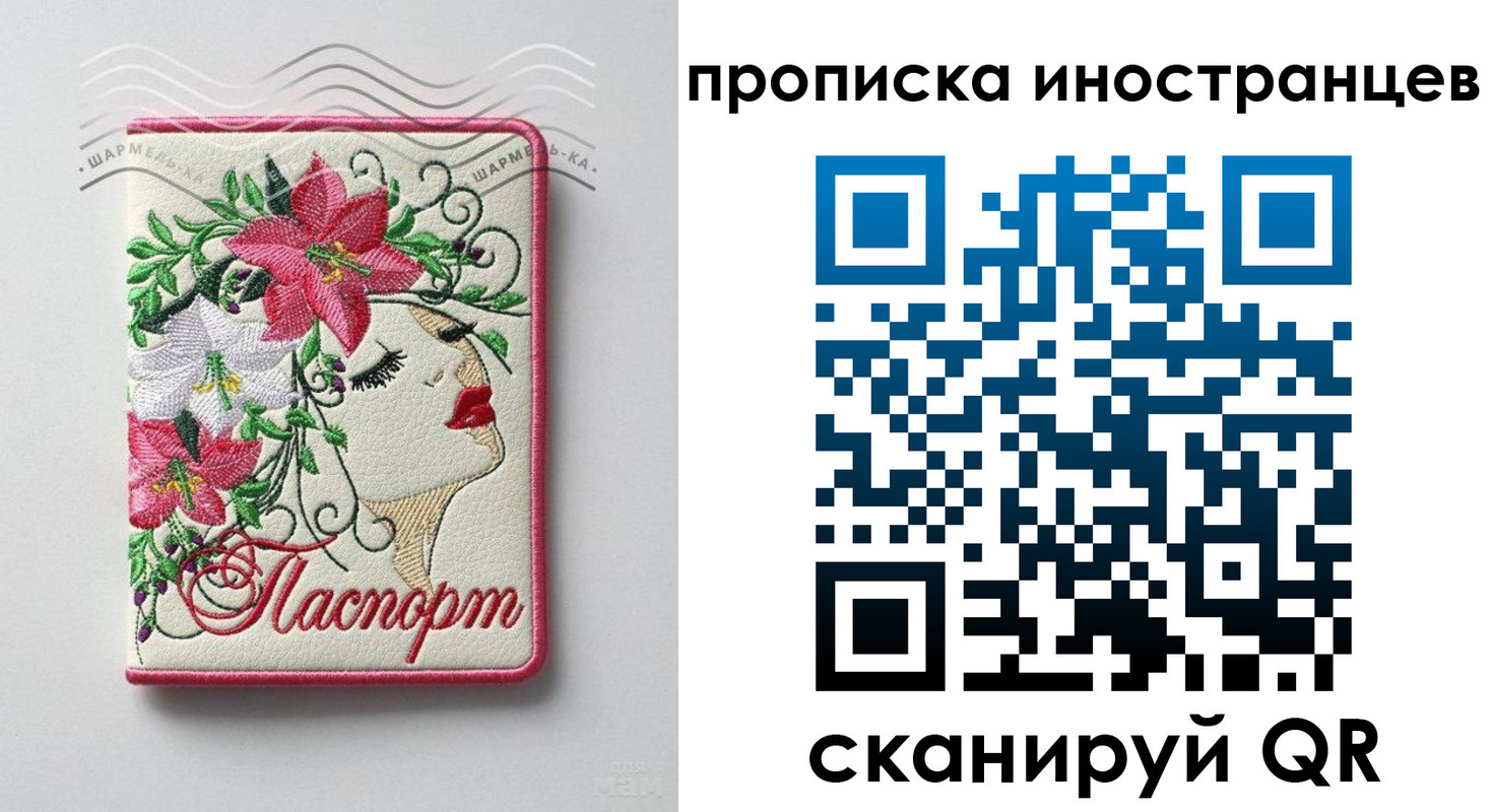 временная прописка в Звенигово