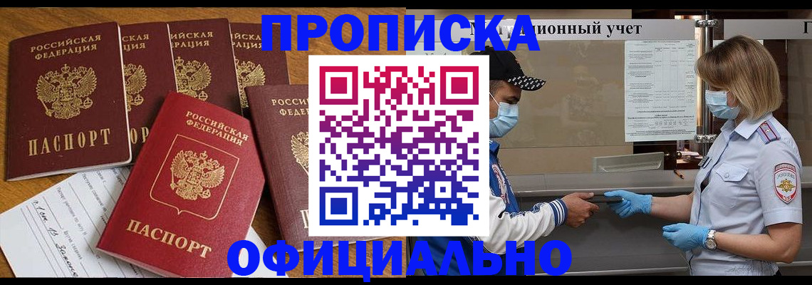 временная регистрация поиск в Звенигово
