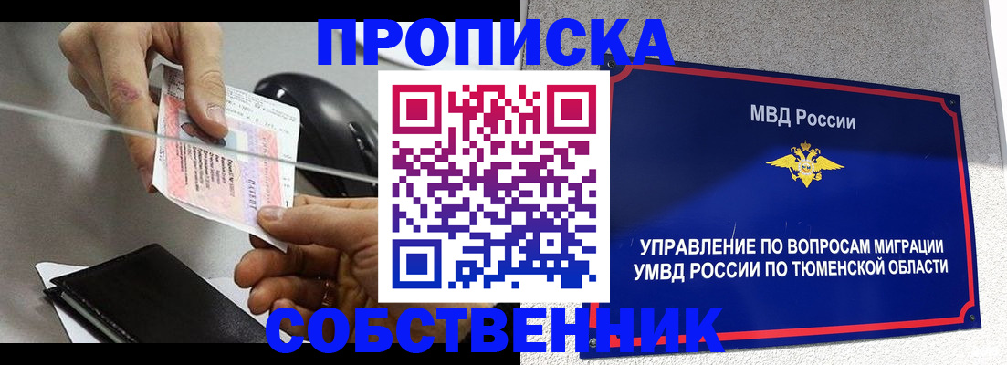 временная регистрация законно в Звенигово